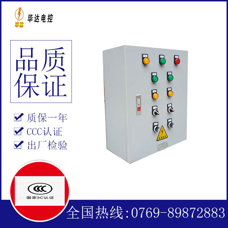 息县一用一备控制箱