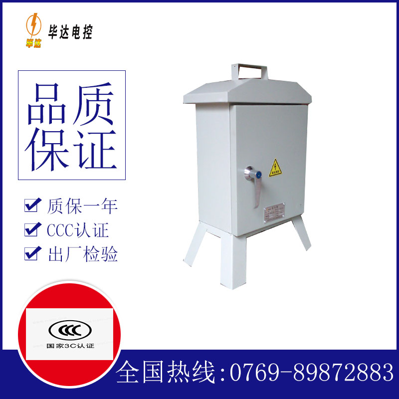 息县临时配电箱