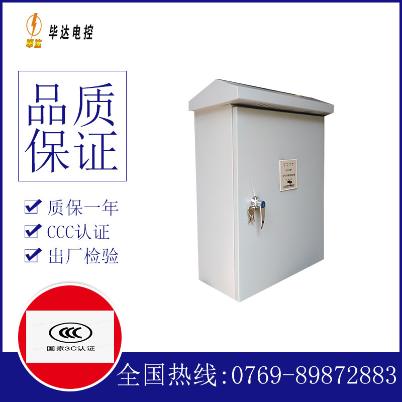 息县排污泵控制箱