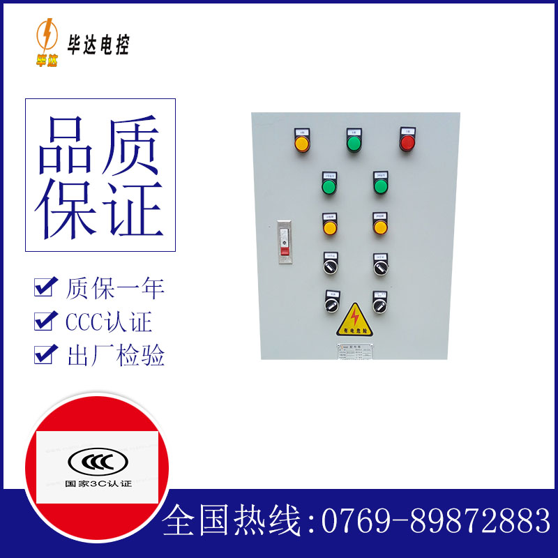 息县水泵控制箱