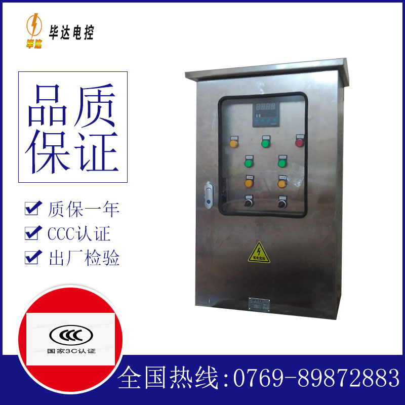 息县路灯控制箱