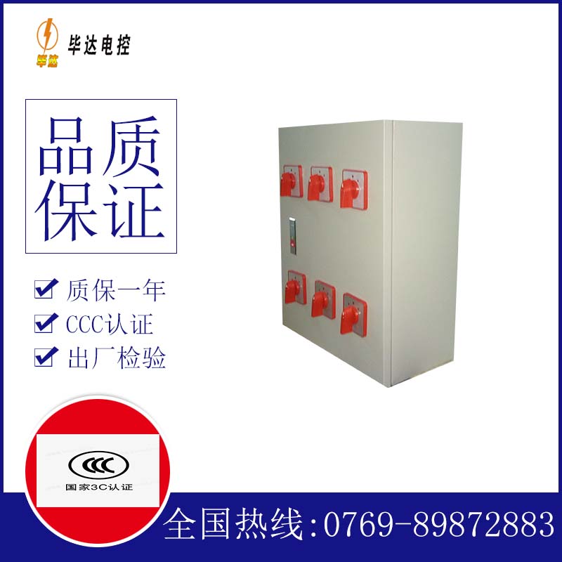 息县电器控制箱