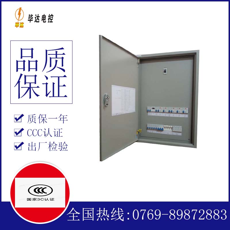 息县照明控制箱